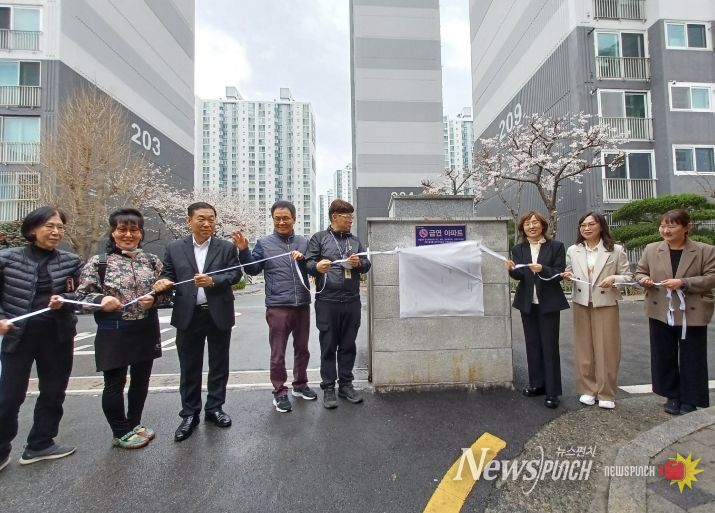 부산 사상구, 괘법2차 한신아파트 ‘제3호 금연아파트’ 지정... 공동주택 금연환경 확대