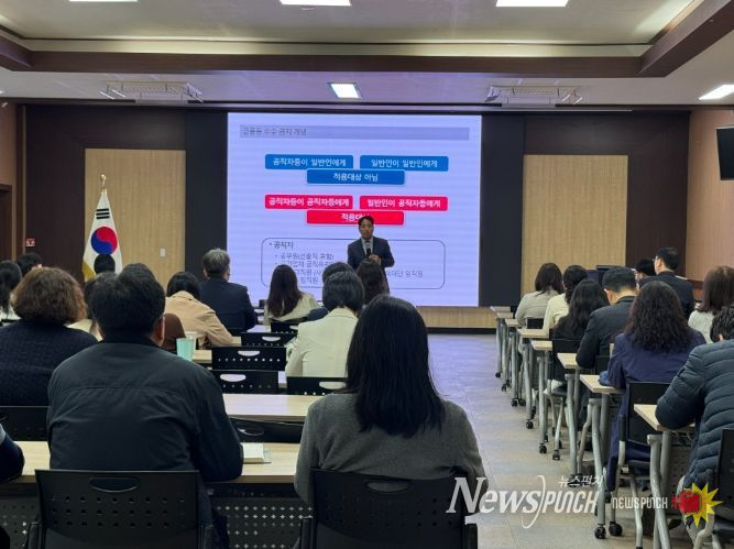 4월 반부패 청렴문화 행사‘청렴전문강사 초청 교육