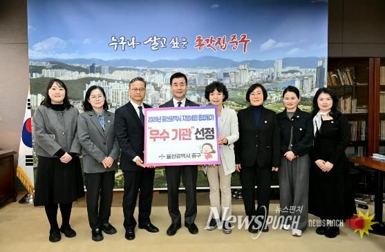 중구, 울산시 ‘지방세정 운영 종합평가’ 우수기관 선정