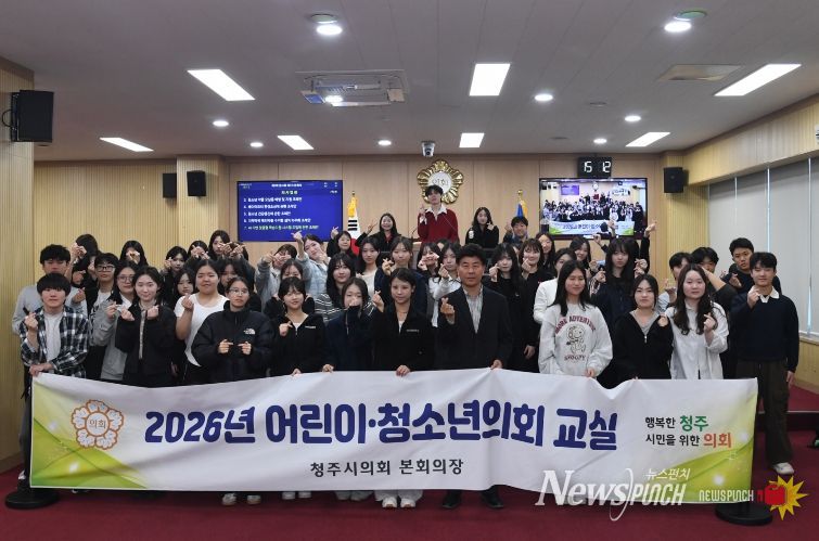 청주시의회, 청주대성고등학교 대상 ‘모의의회 체험프로그램’ 운영