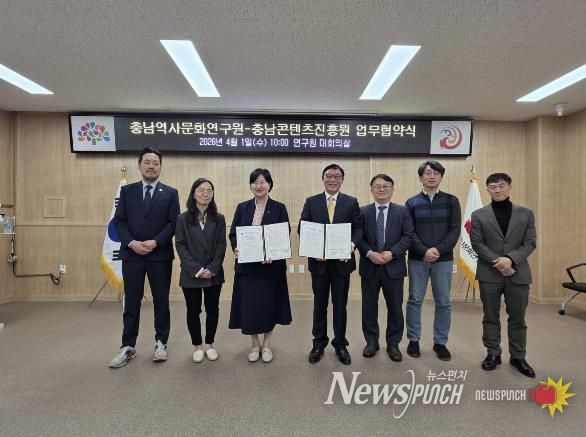 충남 역사·문화, 콘텐츠로 연결된다