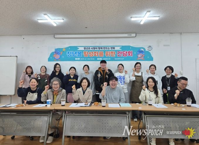 활성화 위한 상인 간담회