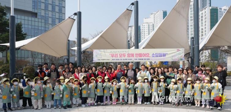 소담정원 조성 행사