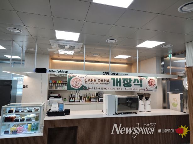 충청북도자치연수원 청사 내 ‘카페 다하’ 개장
