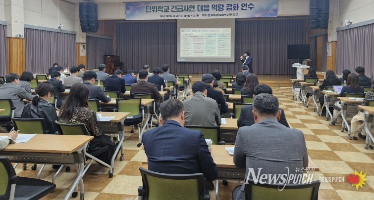 광주서부교육지원청이 지난 31일 청사 대회의실에서 진행한 ‘학교 긴급사안 대응 역량 강화 연수’에서 관내 학교 교감들이 사안 발생 시 단계별 업무처리 절차를 교육받고 있다.