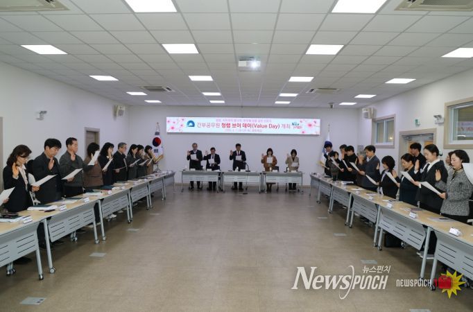 간부공무원 반부패·청렴 실천 선포식