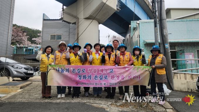 대한적십자사봉사회 북구협의회, 새봄맞이 환경정화 활동