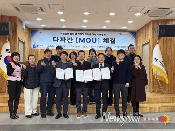 속초시시설관리공단 협약식