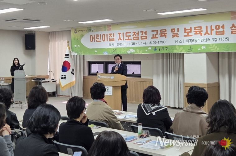 진교훈 강서구청장이 1일(수) 화곡6동주민센터에서 열린 ‘2026 어린이집 지도점검 교육 및 보육사업 설명회’에 참석해 인사말을 하고 있다.