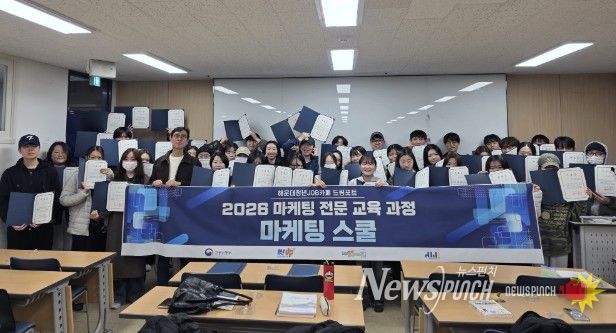 해운대구는 ‘청년잡(JOB) 카페’에서 운영하는 ‘7기 마케팅스쿨’ 참여자를 모집한다. 사 진은 5기 수업 모습.