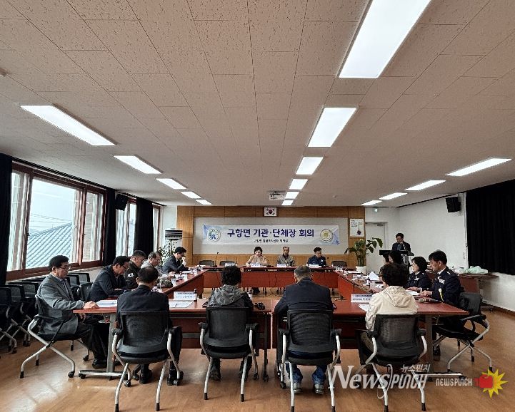 홍성군 구항면, 4월 기관·단체장 회의 개최하여 봄철 주요 현안 공유