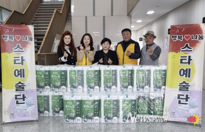 행복나눔 문화예술봉사회·스타예술단 관계자들이 2일 온양6동 행정복지센터에서 행복키움추진단에 휴지 40세트를 전달하며 기념촬영을 하고 있다.