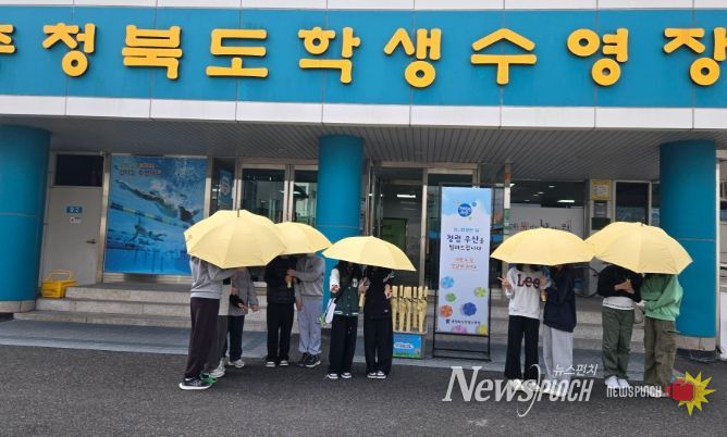 학생수련원, ‘청렴우산’ 대여 서비스 운영