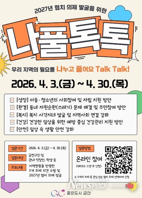 4월 3일부터 30일까지 열리는 나풀톡톡 홍보물