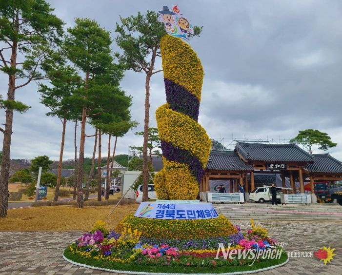안동시, 경북도민체육대회 맞아 횃불 조형물 설치