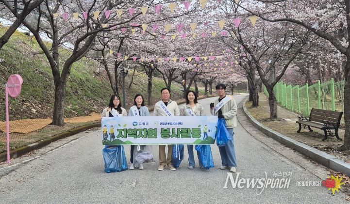 고창군로컬JOB센터, 벚꽃축제 앞두고 석정지구 환경 정화