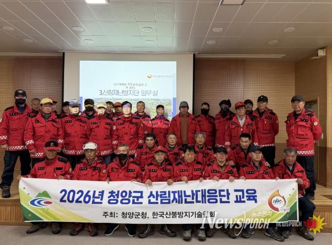 지난 2월, 산불재난대응단과 산불유급감시원을 대상으로 진화 차량 및 개인 장비 활용법 등 실전 교육을 진행하고 있는 모습