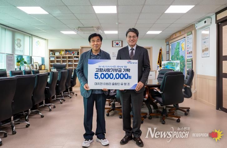 대치면 출신 유형조씨와 김돈곤 청양군수가 기념촬영을 하고 있다.