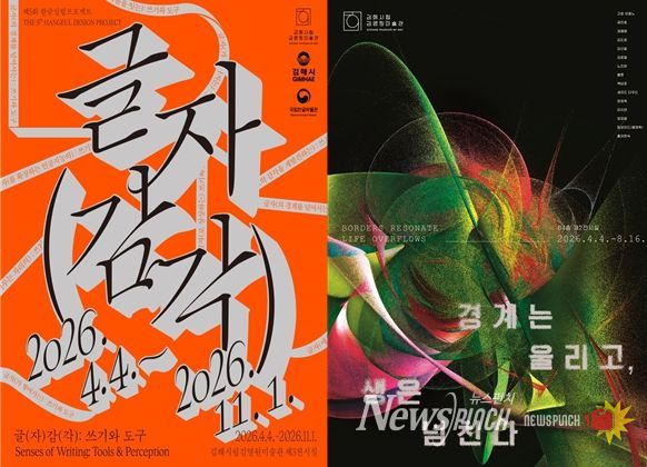 김해시립김영원미술관 개관특별전