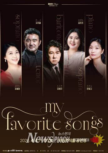 My Favorite Songs 포스터