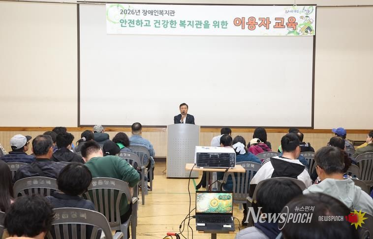 정읍시 장애인종합복지관, 장애 유형별 맞춤형 ‘인권 교육’ 실시