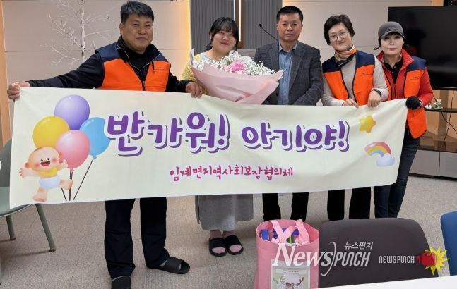 정선 임계면지역사회보장협의체, 올해 첫 출생아 가정 축하 방문 추진 ‘아이 키우기 좋은 지역 조성 나서’