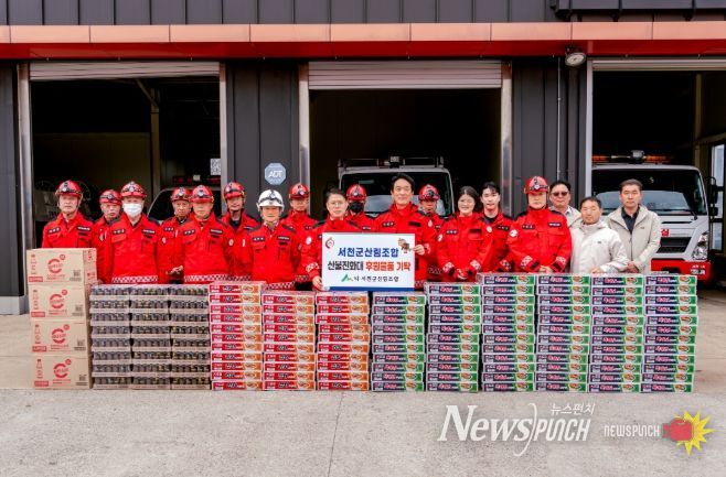 서천군산림조합, 산림재난대응단에 응원 물품 기탁