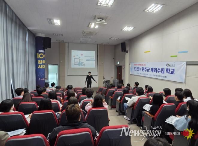 세외수입직무역량강화