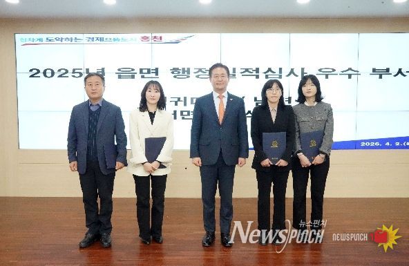 홍천군, 2025년 읍면 행정 실적 심사 우수 읍면 선정