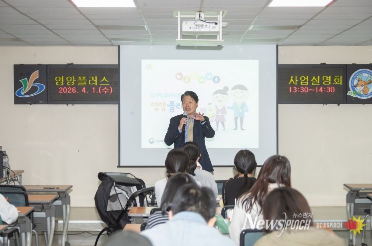 인천 서구, 영양플러스사업 사업설명회 실시... 우리 아이 평생 건강의 시작