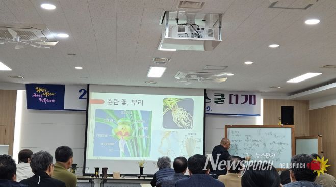 춘란스쿨 교육 진행