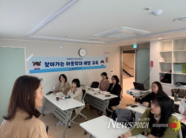 아동복지시설로 찾아가는 아동학대 예방교육