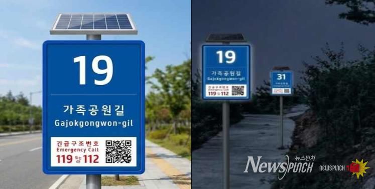 인천가족공원 기초번호판 설치