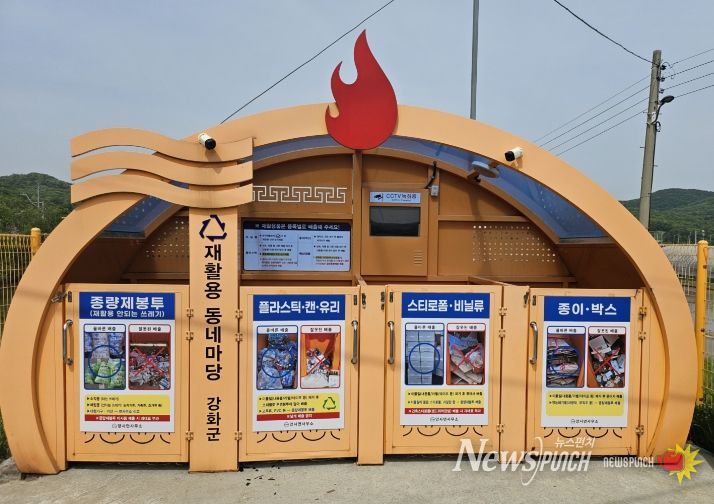 강화군, 스마트빌리지 공모 선정… 국․시비 15억 원 확보