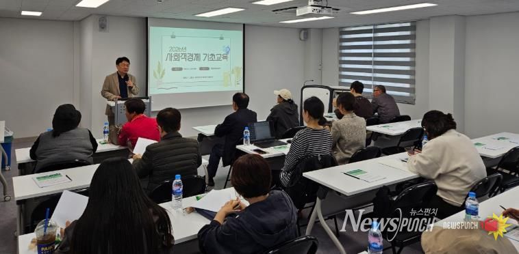 고흥군, 사회적경제 이해를 높이다 - 2026년 군민 대상 사회적경제 기초교육
