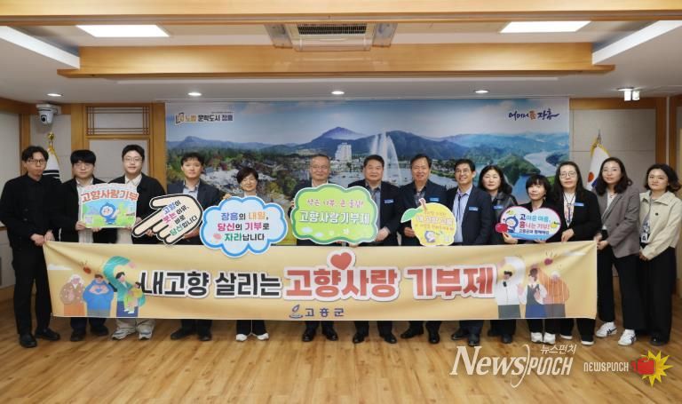 고흥군-장흥군·진주시, ‘고향사랑’으로 맺은 특별한 인연 (1) - 지난 1일 고흥군 기획실 직원들과 장흥군 기획홍보실 직원들이 고향사랑기부제 활성화를 위한 교차기부를 진행했다.