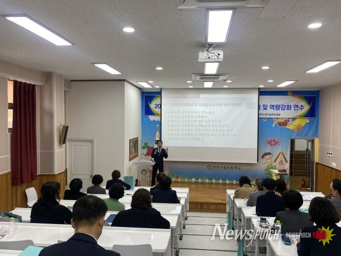 ‘지역교권보호위원회 전체 회의’