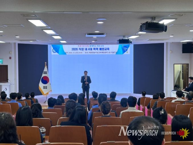태안교육지원청, 직장 내 폭력예방 통합교육 실시!