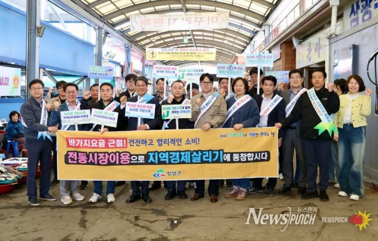 청양군, 농어촌 기본소득 소비활성화 캠페인 전개