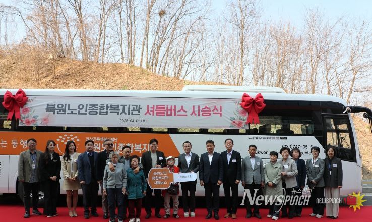 복지관 셔틀버스 첫 운행
