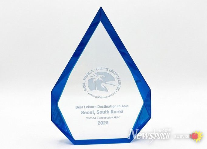 2026 Best Leisure Destination in Asia 서울 수상 트로피 (2년 연속)