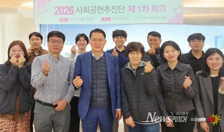 시회공헌추진단 제 1차회의