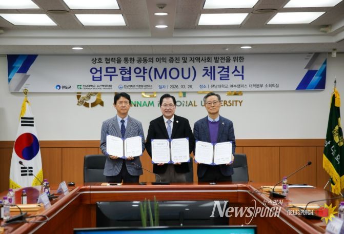 전남대-완도군, 수산해양 인재양성·지역사회 발전 ‘한 뜻’