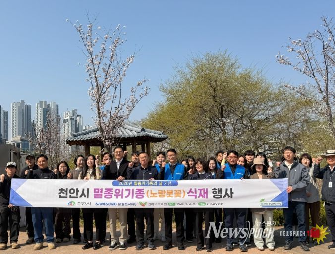 2일 성성호수공원에서 열린 멸종위기종 ‘노랑붓꽃’식재 행사에서 천안시와 삼성전자 천안사업장, 천리포수목원 관계자들이 노랑붓꽃을 식재하고 있다.