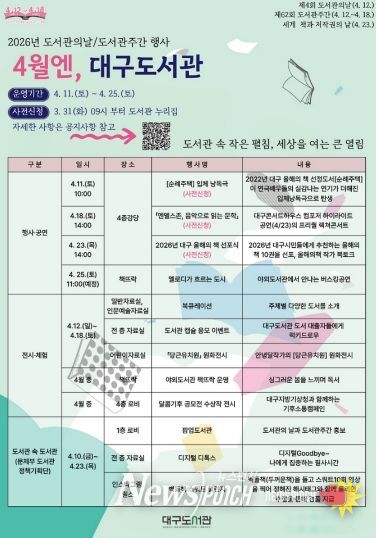 ‘올해의 책’ 김애란 작가 초청 북토크 개최