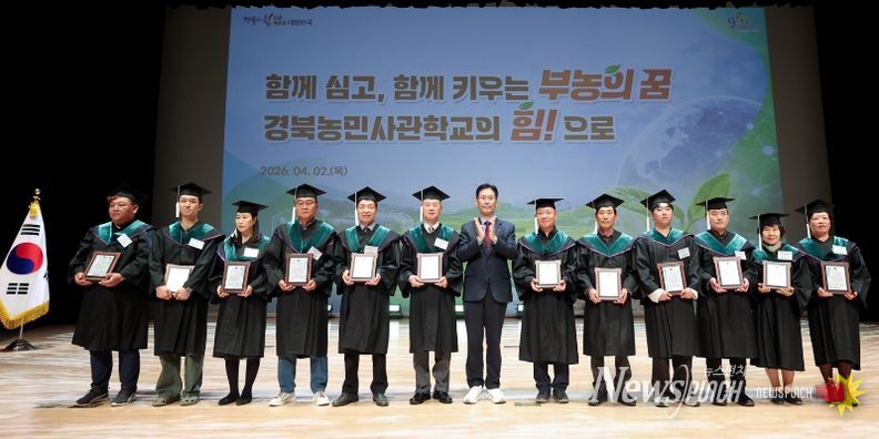 경북농민사관학교 합동개강식