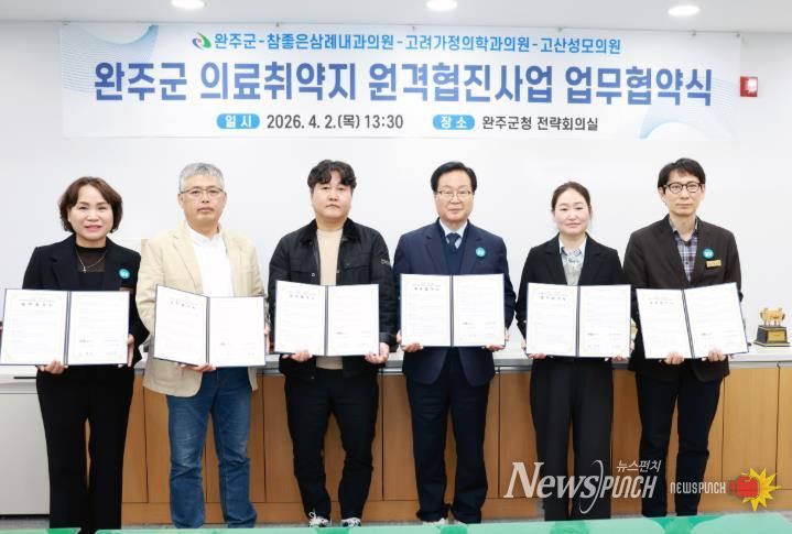 의료취약지 원격협진시범사업 협진의사 협약식.