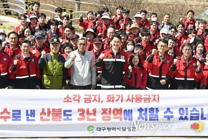 달성군 식목일 맞아 나무심기 전개