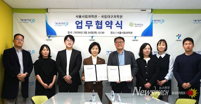 메이크 더 프로토(MAKE THE PROTO)' 특별전 공동 개최 협약