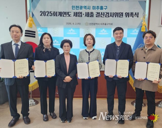 2025회계연도 결산검사위원 위촉식